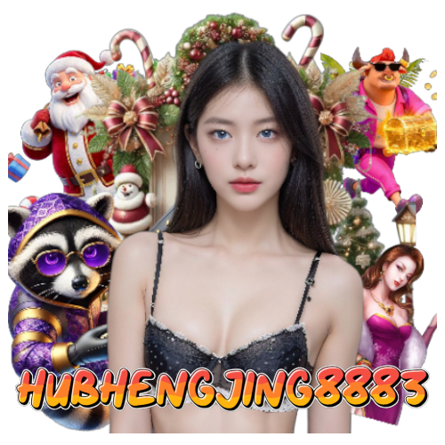 hubhengjing8883 ออนไลน์