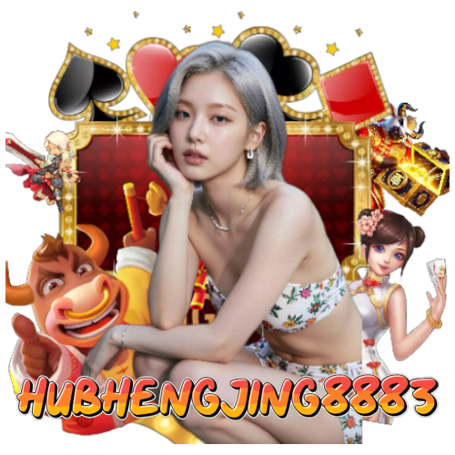 hubhengjing8883 เว็บตรง